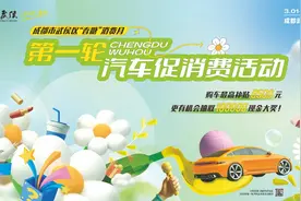 购车最高补贴8500元！还有10万大奖等你来图片