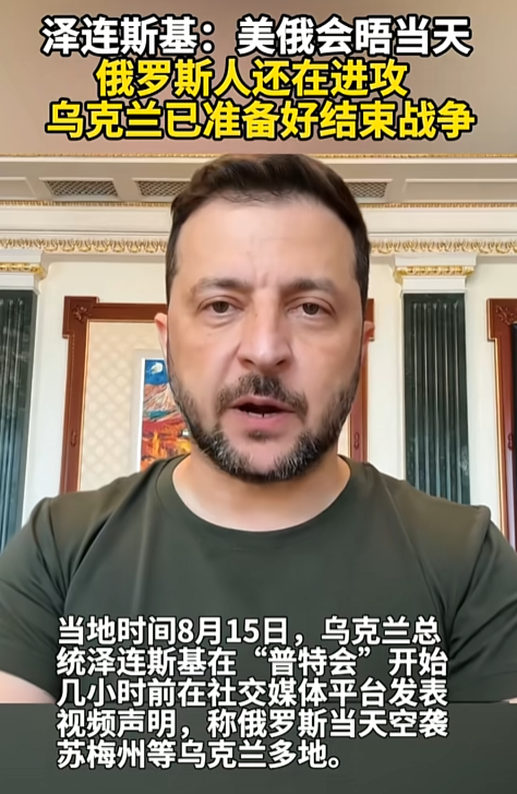 峰会结束，特朗普连饭都没留？普京乐了，中方在台海该做好准备了