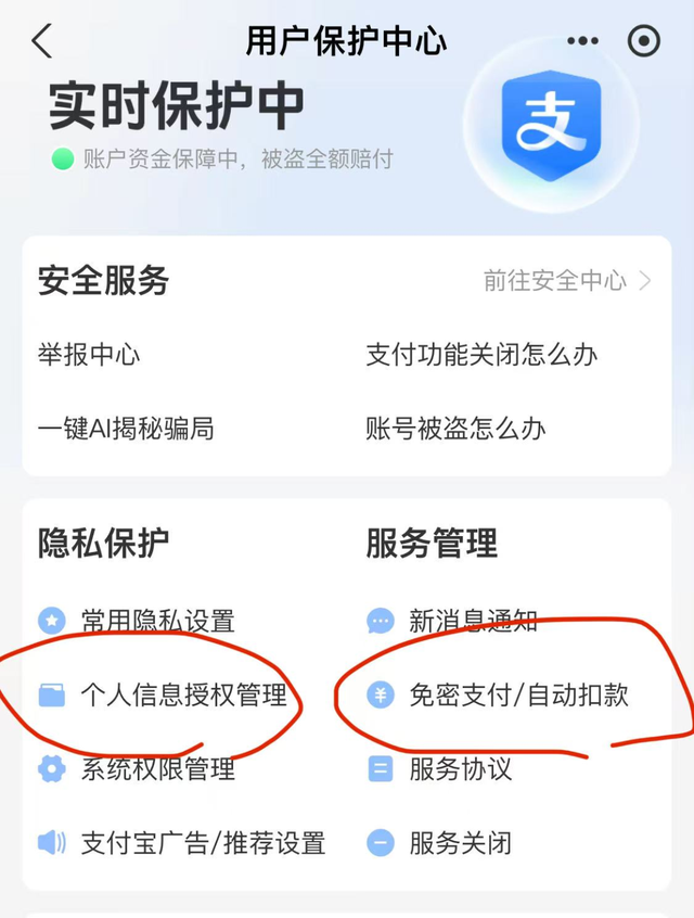 冲上热搜！赶紧查查你的支付宝