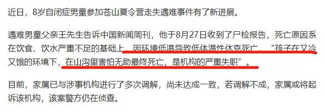 北京自闭儿尸检出炉！曝真正死因，夏令营被冤枉，警方定性不简单