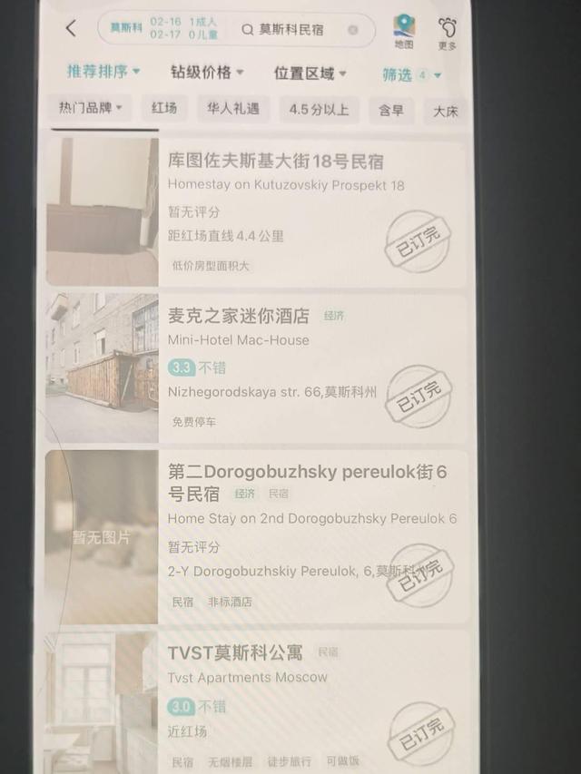 追极光、探蓝冰 免签带火赴俄游，春节期间部分民宿已订满