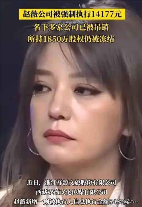 封杀4年后，49岁赵薇又有消息	，因胃癌去世传闻 5个月前就真相大白