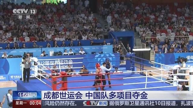 世运会仅剩1天，金牌榜格局已定，美国队狂跌第10，中国队太意外