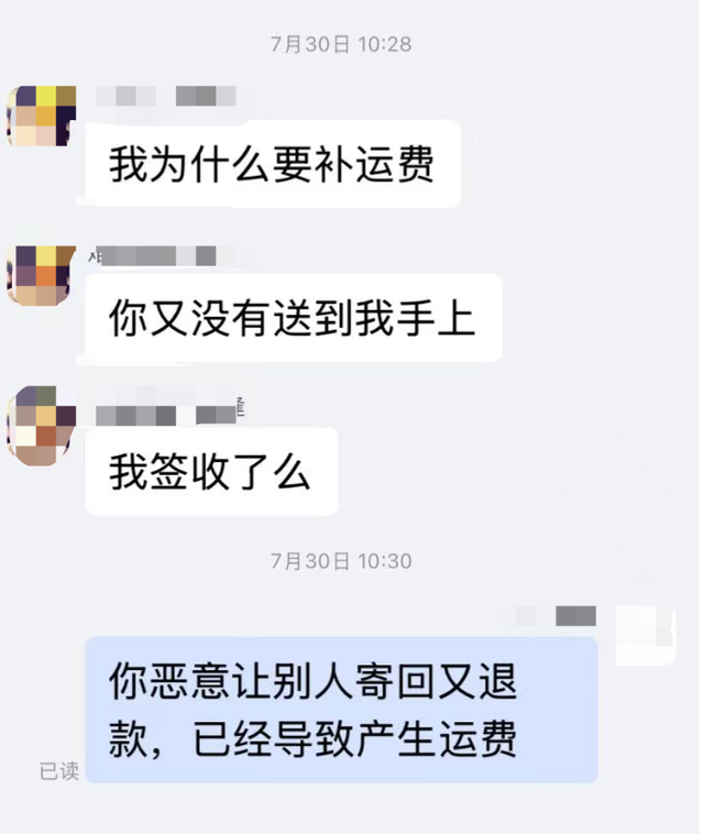 又被平台罚款！商家怒了