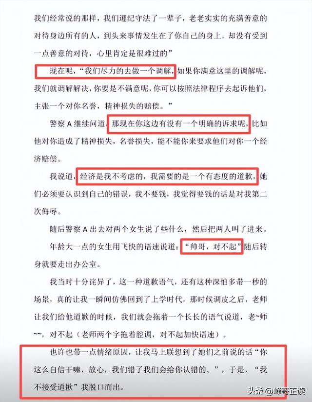 地铁诬陷案二审结束不到24小时，当事人再发声，被告两女彻底社死
