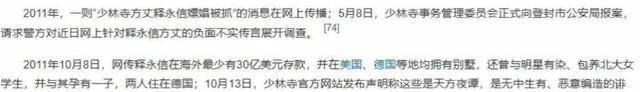 局面突变？释永信被带走仅7天，四大名人挺身而出，愿为其养老