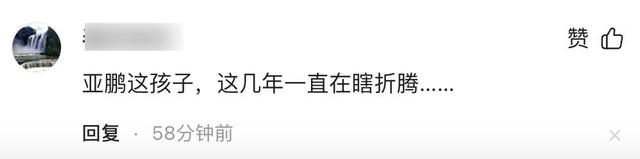 李亚鹏官宣离婚才24小时，令人恶心的一幕就发生了，汪峰又被牵连