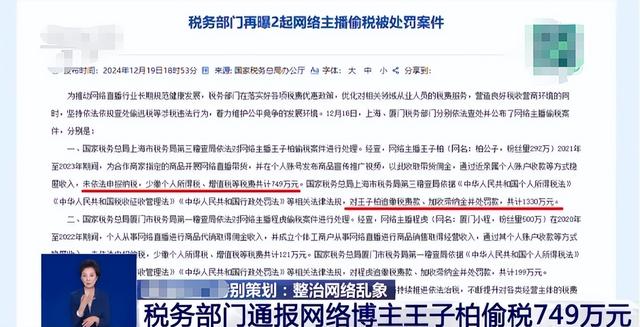 央视怒批！人民日报点名封杀！这5位目无法纪的大网红，彻底凉凉