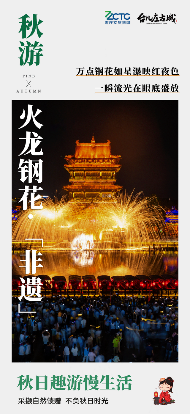秋游古城丨这座城，天生就会把人调回“慢”频道！