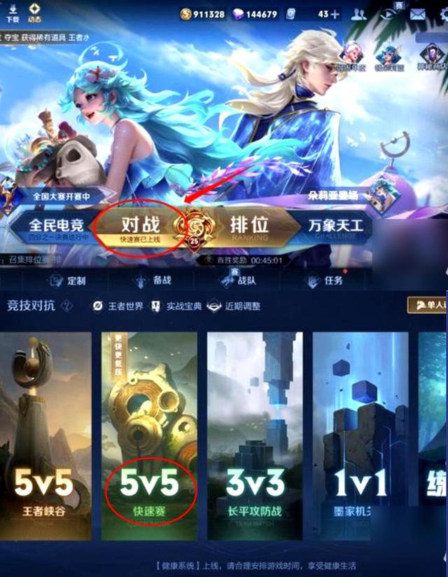 听说你没玩过【王者无CD】模式，教程来咯~