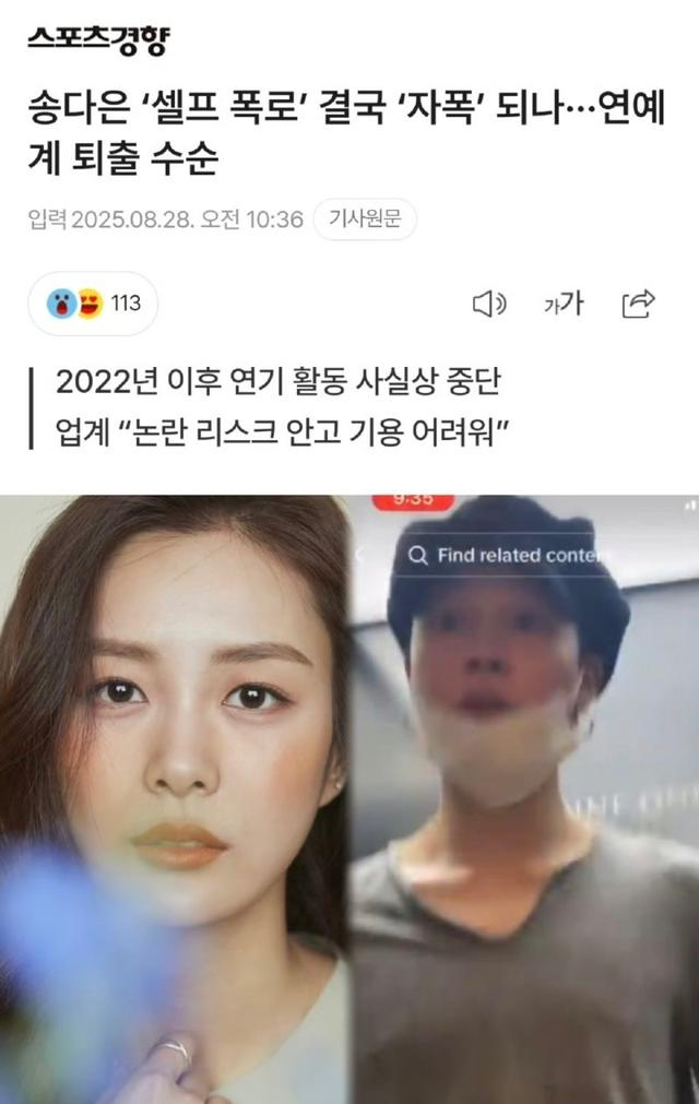 海外网友破解成功！宋多恩住家地址被公开！韩媒评价：或将被封杀