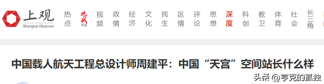 女宇航员在太空如何满足生活需求？隐私如何保护？自有妙招