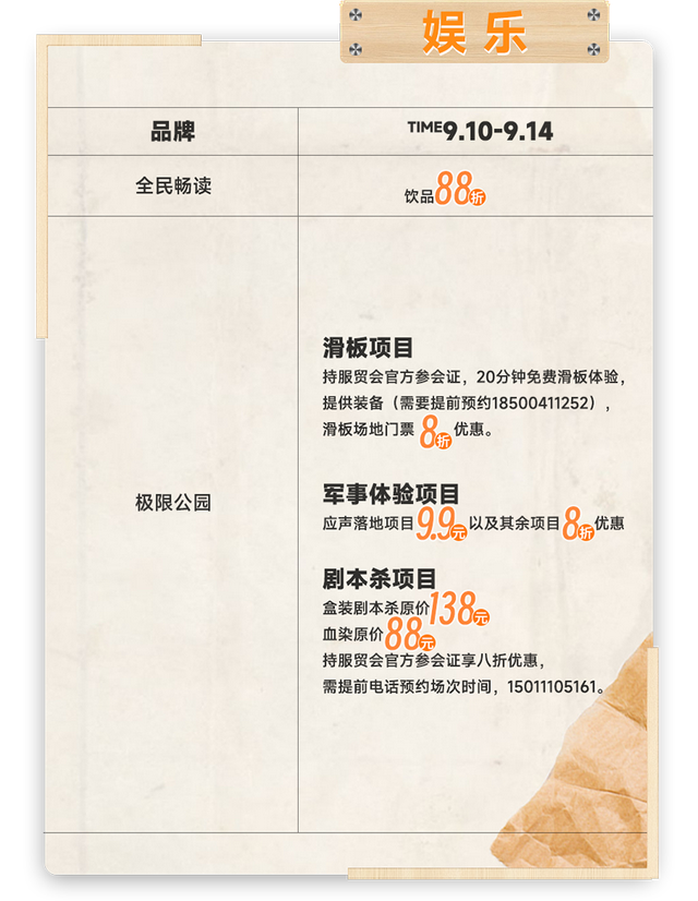 服贸会我来了 | 首钢园“会展小镇”逛展逛玩逛吃全攻略
