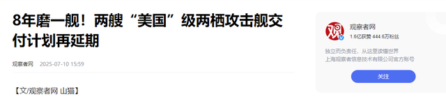 中国被骗了？当我们猛造航母的时候，美国却开始重点打造两栖舰
