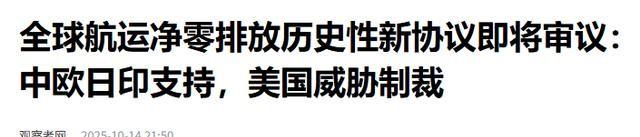 特朗普摊牌了，谁敢支持就制裁谁！中欧日印带头，63国投赞同票