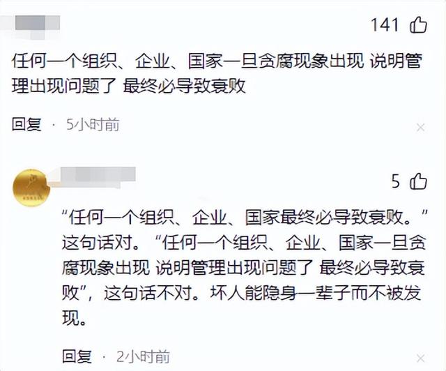 又一企业巨头“暴雷”！三高管腐败套走1.18亿，Deepseek被拖下水