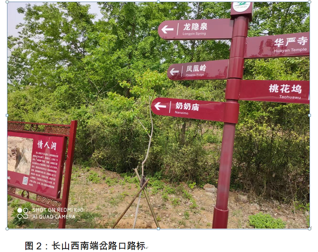 艾山情人洞探幽：军用工事与殉情男女 | 作者 刘企华