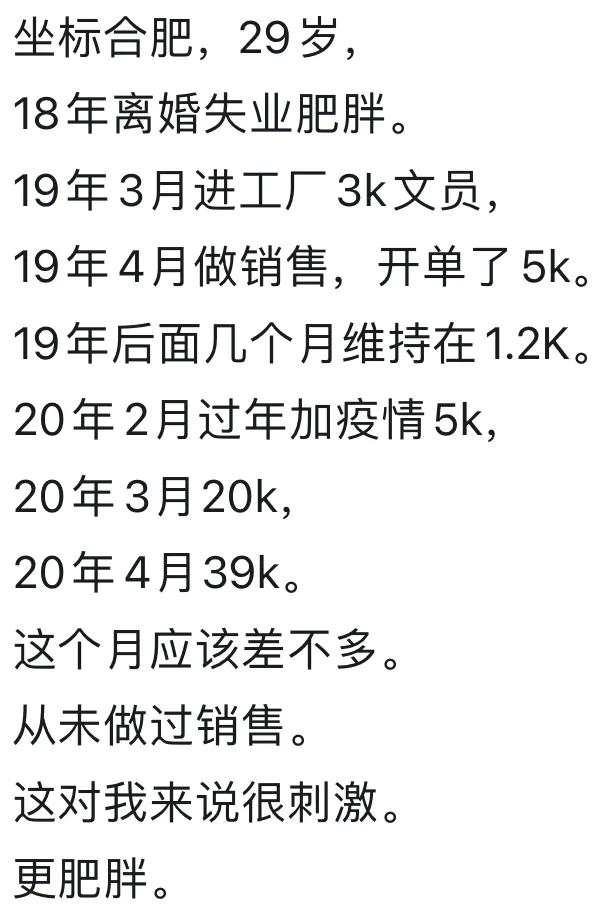 工资突然爆炸式提升是什么感觉？网友：爆炸式提升都是厚积薄发！