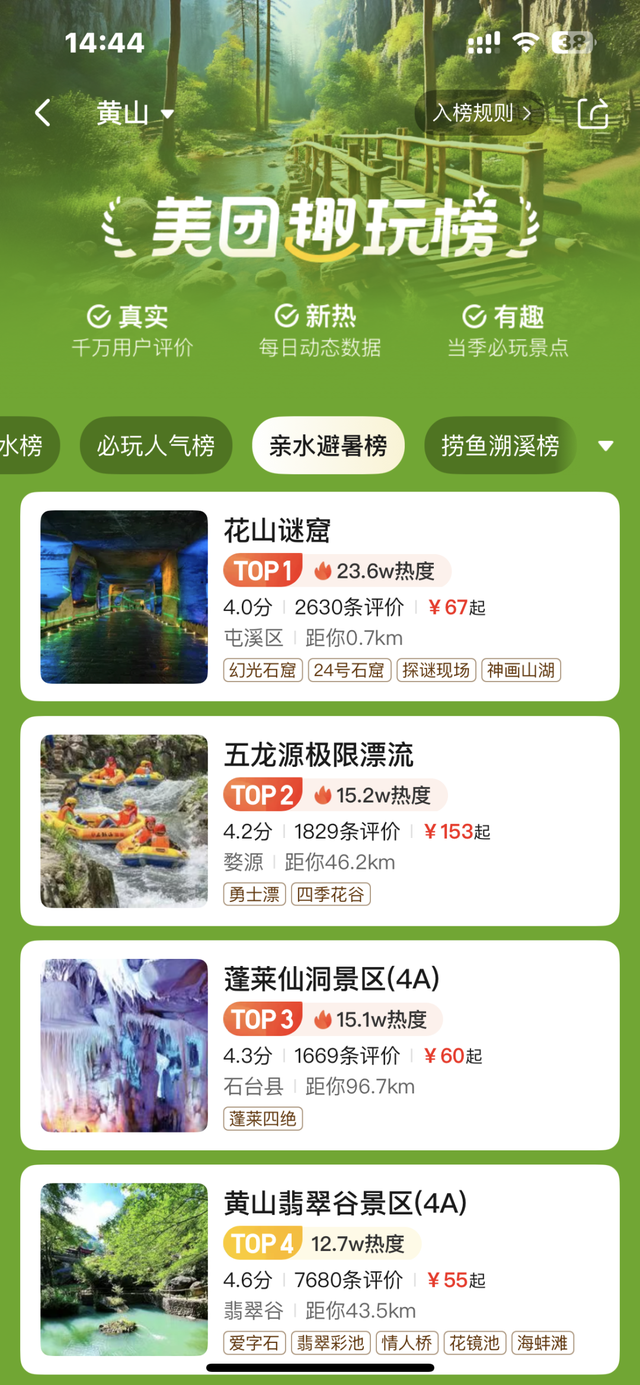 【黄山夏日畅玩计划】屯溪区花山夜游热力值拉满，“秘境潮玩”强势出圈