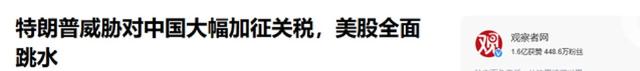 不服就干！中国给了白宫震撼一击，通告全球，断的就是特朗普退路