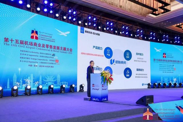 从“赶飞机”到“享旅途”：智慧机场重塑出行时光