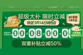 今晚24点结束！京东超级国补日国补20%+ 换新 30%，直接省了一半！图片