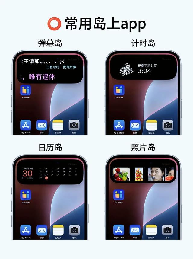 1分钟轻松玩转iPhone16灵动岛