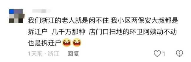 从3岁帮工到90岁打工！浙江人祖孙三代“卷”赚钱，奋斗刻进DNA