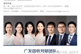 绝美！再有研究所巨震，美女首席带着团队集体出走...图片
