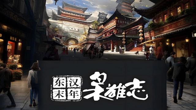 十本非常好看的秦汉三国小说，谋权争霸，彪炳史册