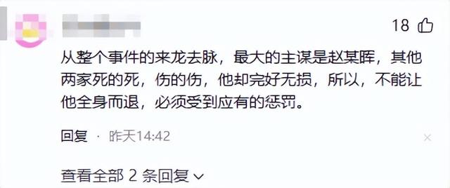狗主人赵某晖态度大反转：曾威胁民警的她，竟然低头了！