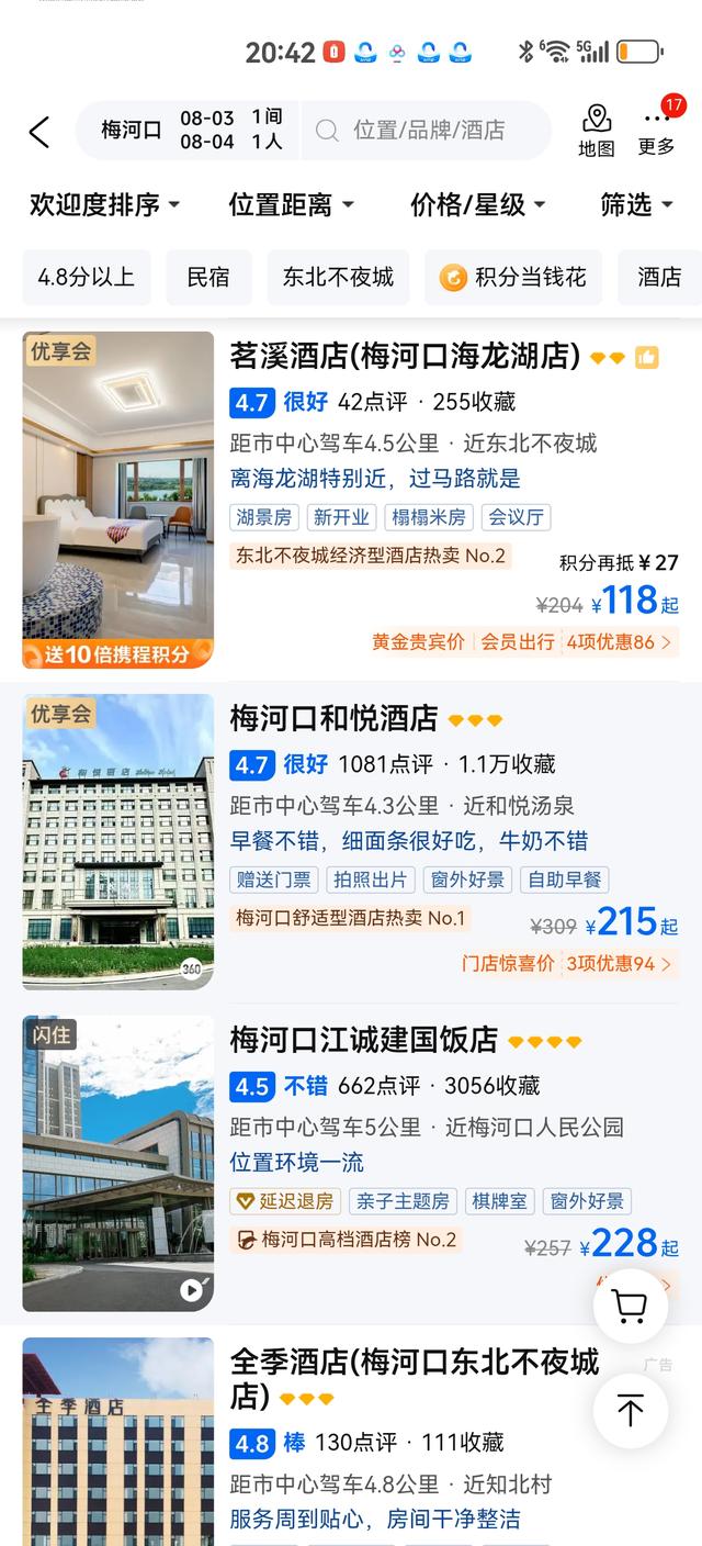 吉林有一座避暑县城，干净整洁空气好消费低，配套可媲美地级市