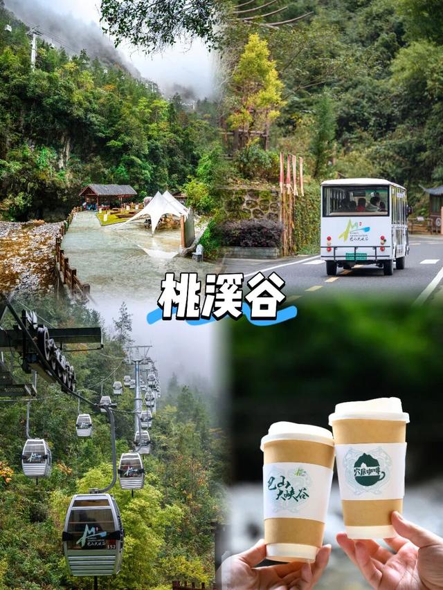 秋假封神之旅！不用人挤人，巴山大峡谷美哭