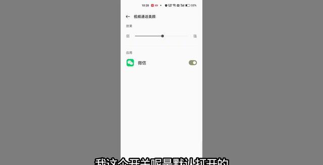 微信来视频电话，千万不要直接点接听键，很多人不懂，快来学学