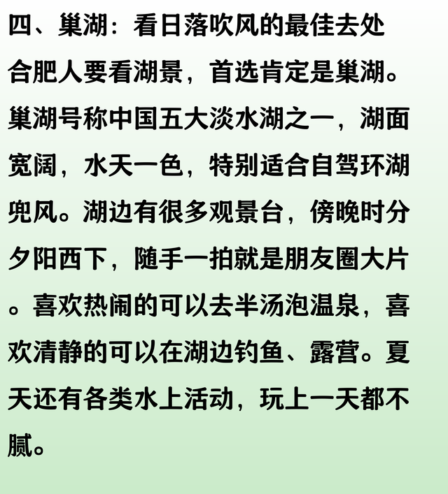 合肥周边最值得去的6个景点，你去过几个？