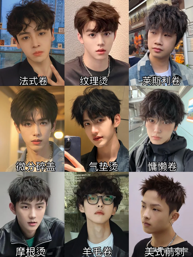 今年男生天花板级别发型合集推荐，总有一款让你帅到飞起，超帅