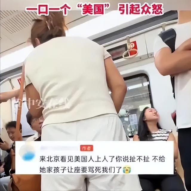 反华势力出现？女子大闹北京地铁，逮着谁骂谁，叫嚣中国不如美国