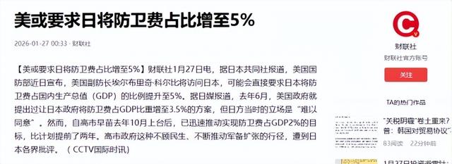 172：233！高市重新洗牌，日本新首相人选出炉	，对中国态度不简单