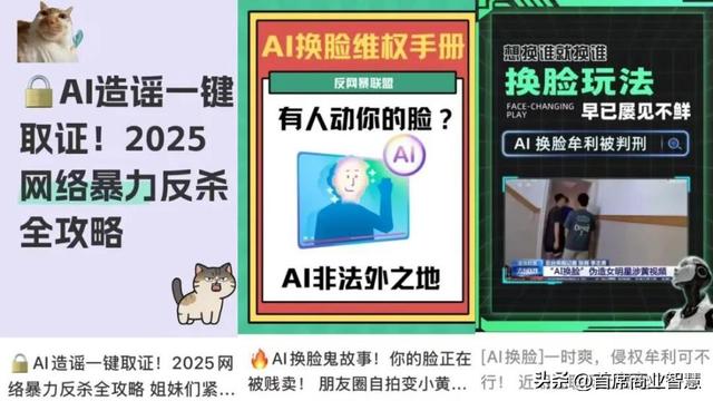 1元AI换脸！比矿泉水更便宜的“数字面具”，是谁在操控你的脸？