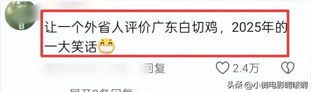 全红婵哥哥因“鸡太老”被淘汰，岳云鹏一句点评，惹怒两广网友！