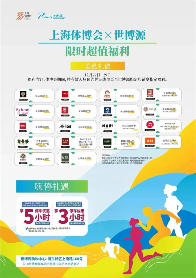 一张“门票”,玩转展馆+商圈+城市福利场景!(内含超全攻略)