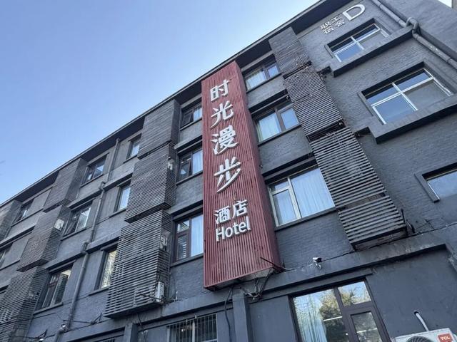 胡同不一“Young” | 方家胡同：工业遗迹“焕新”现代风貌