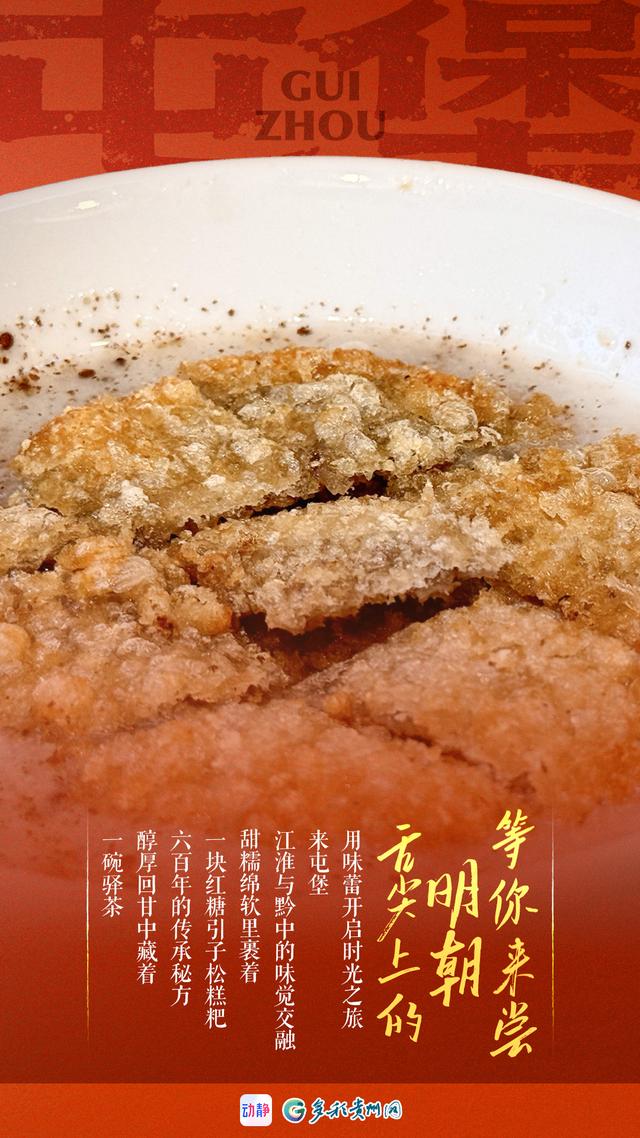 谁把明朝风物，“备份”在了贵州山水之间？