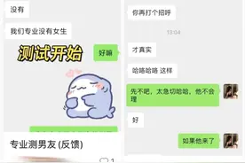 在小红书当“专业小三”，测试伴侣忠诚度，菜菜的"副业"引发思考图片