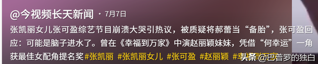 收手吧，“资本家的丑孩子”，没颜值没本事，就别出来祸害观众了