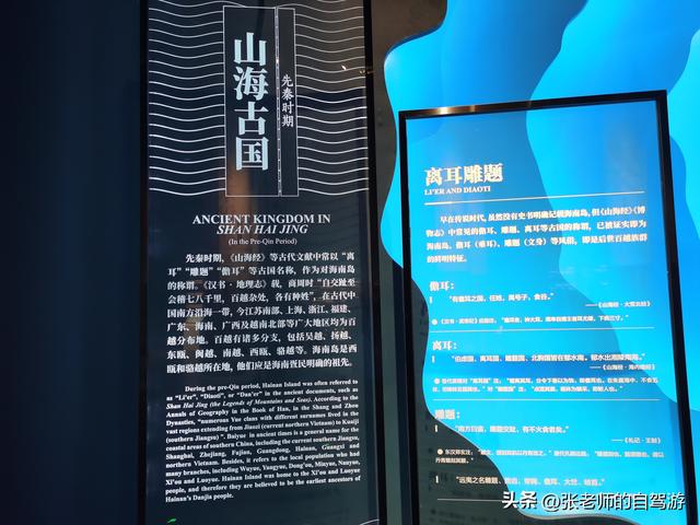 参观海南疍家博物馆，感受疍家千年历史底蕴