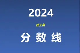 江苏警官学院：3年分数线；培养公安人才，江苏省内！图片
