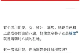 为什么现在没有用满姓的满族人了？图片