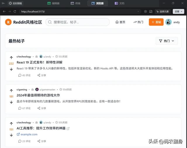 TRAE 2.0 将会震撼所有程序员！