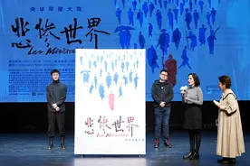 燕京新语丨刘烨主演话剧《悲惨世界》揭开神秘面纱，明年3月亮相申城图片